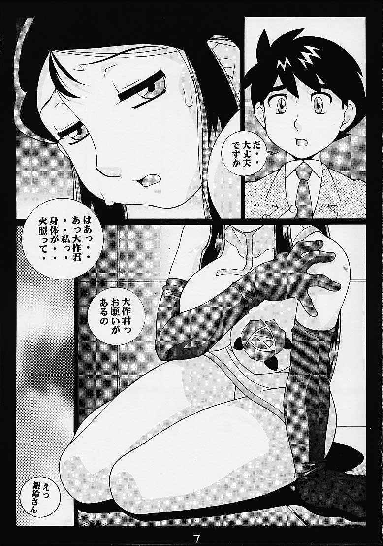 GIRL POWER Vol. 7 page 4 full