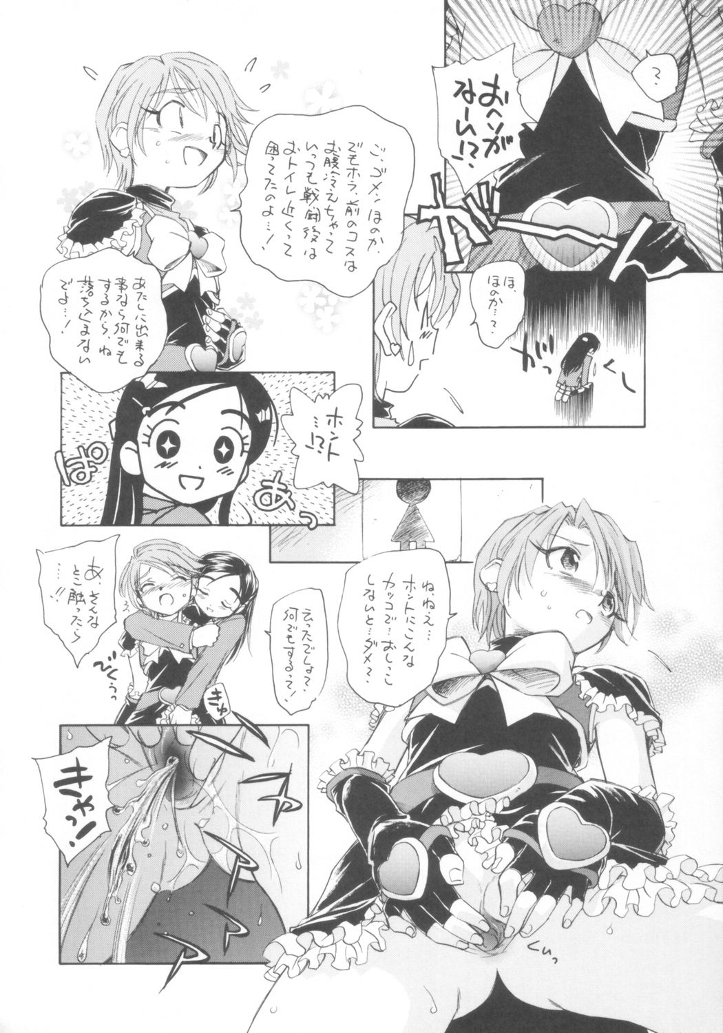 Two Toned Romps 2 page 5 full