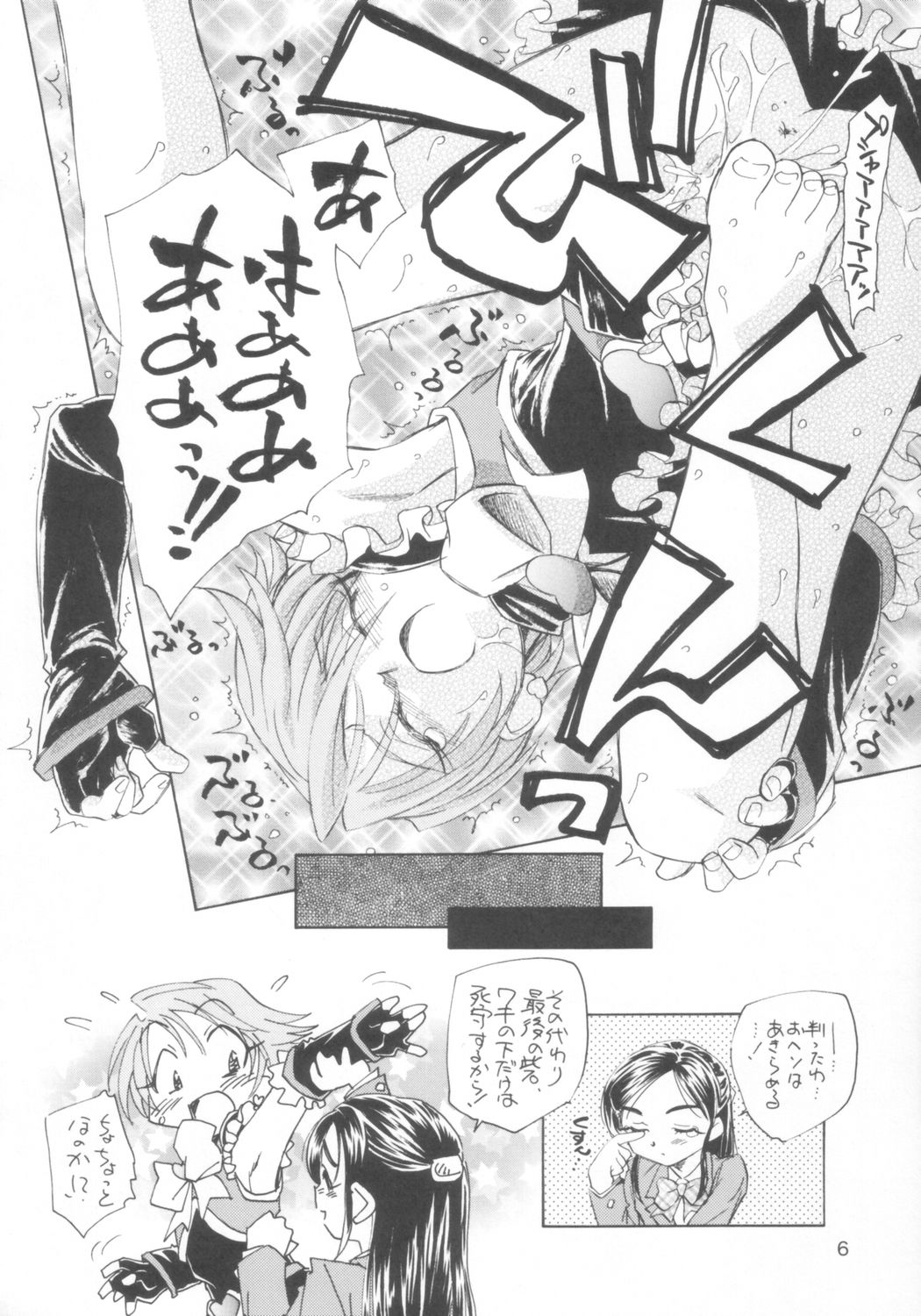 Two Toned Romps 2 page 7 full