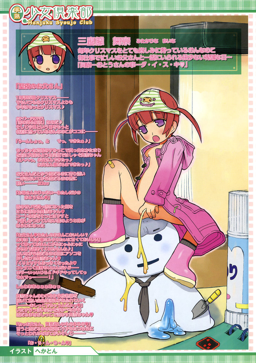 COMIC Megastore H 2005-02 page 7 full