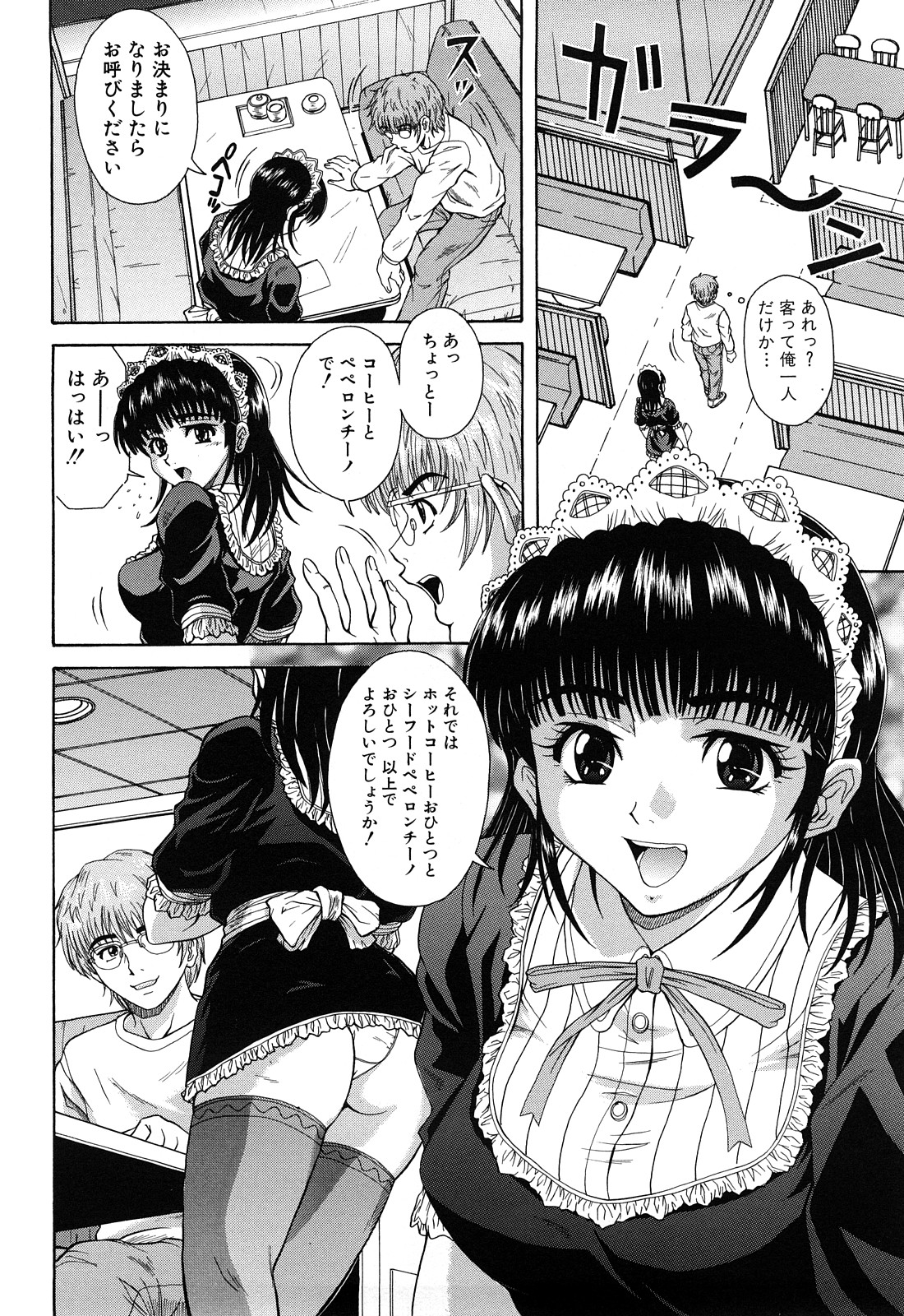 Unbalance page 10 full