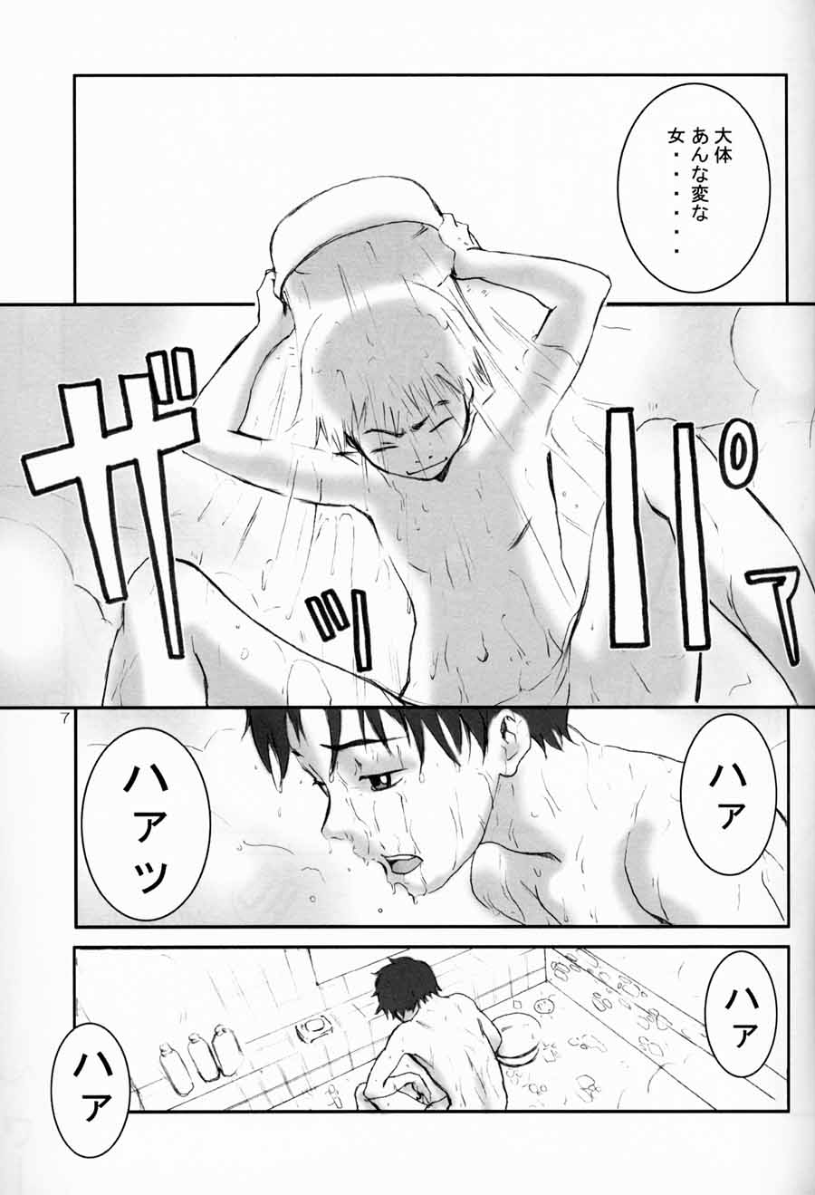 Oh! Big Sexy page 6 full