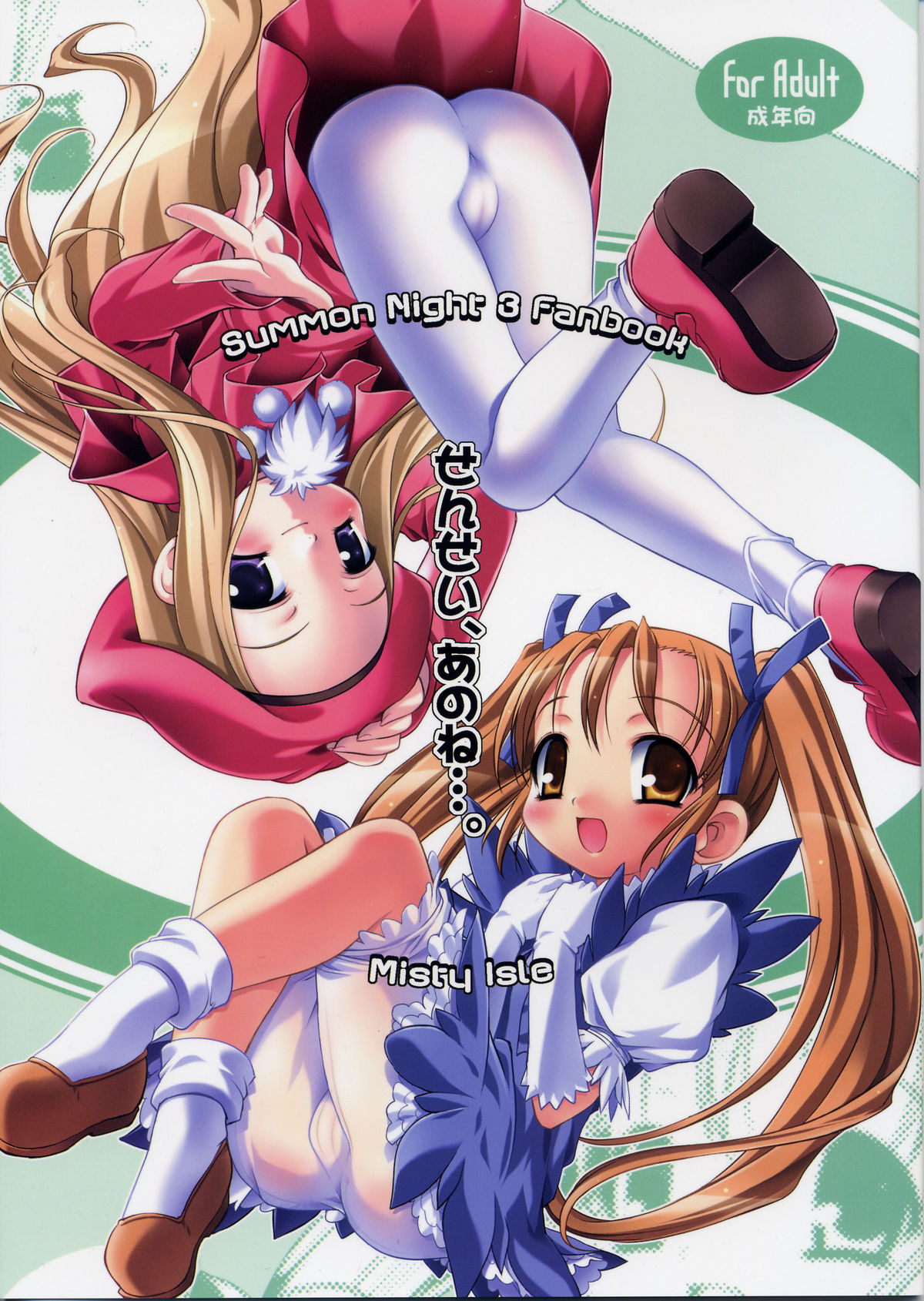 Sensei, Anone.... page 1 full