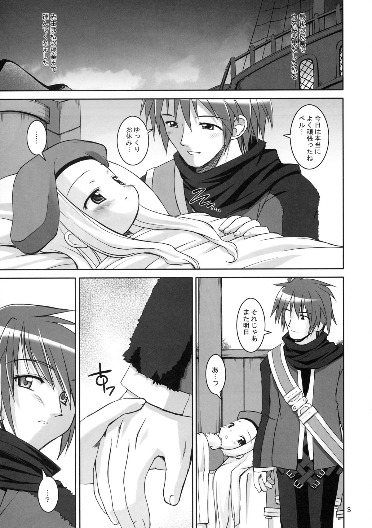 Sensei, Anone.... page 4 full