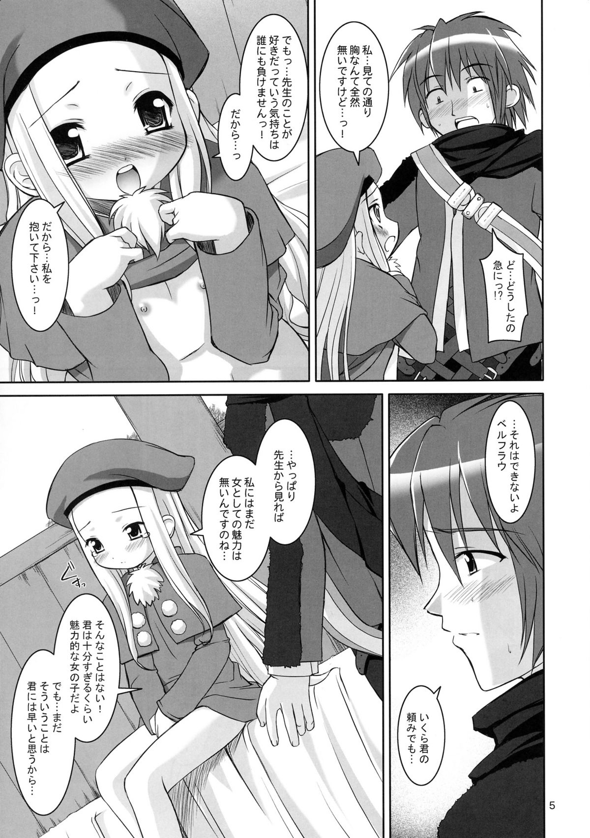 Sensei, Anone.... page 6 full