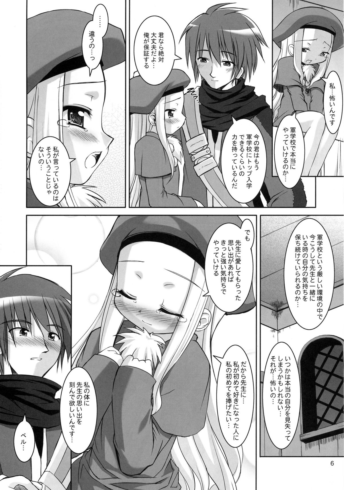 Sensei, Anone.... page 7 full