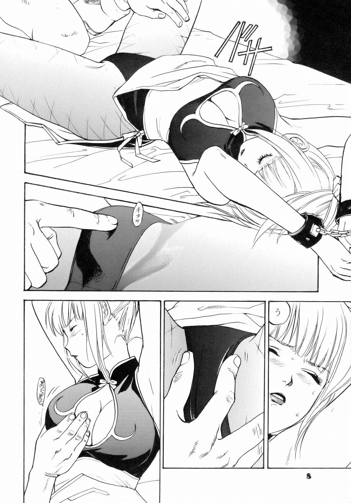 Stalker ~Nerawareta Oka~ page 7 full