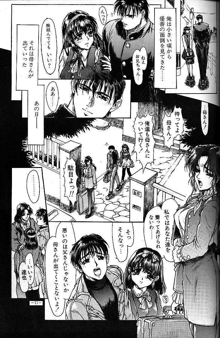 Sister Complex page 10 full