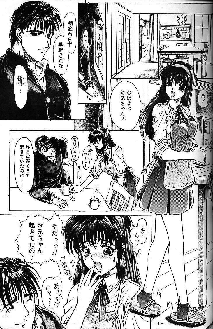 Sister Complex page 6 full