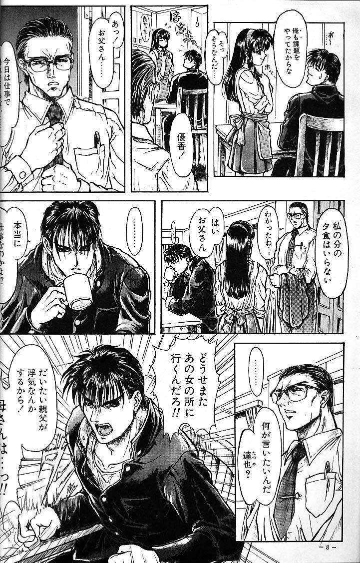 Sister Complex page 7 full