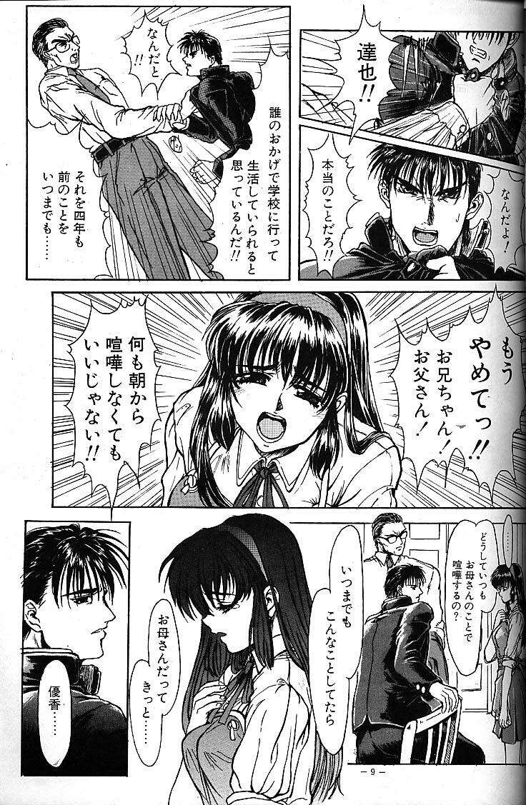 Sister Complex page 8 full