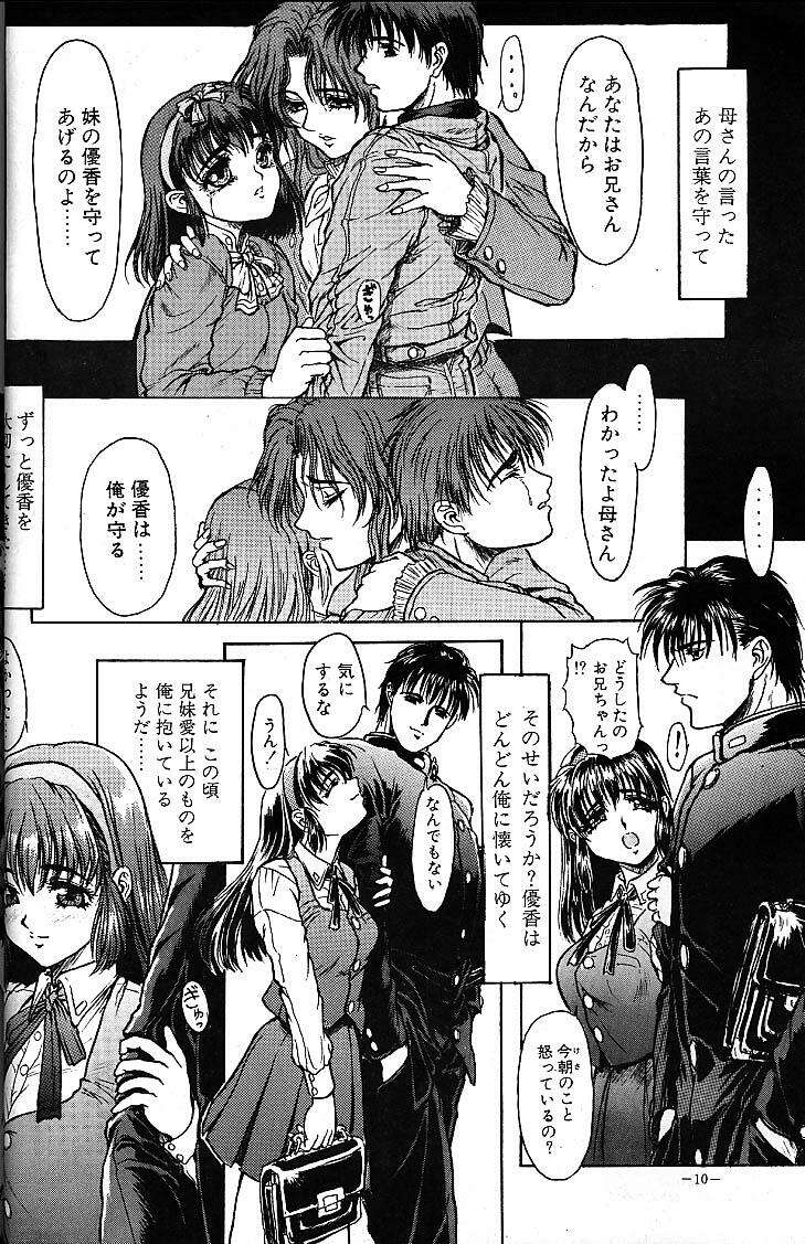 Sister Complex page 9 full