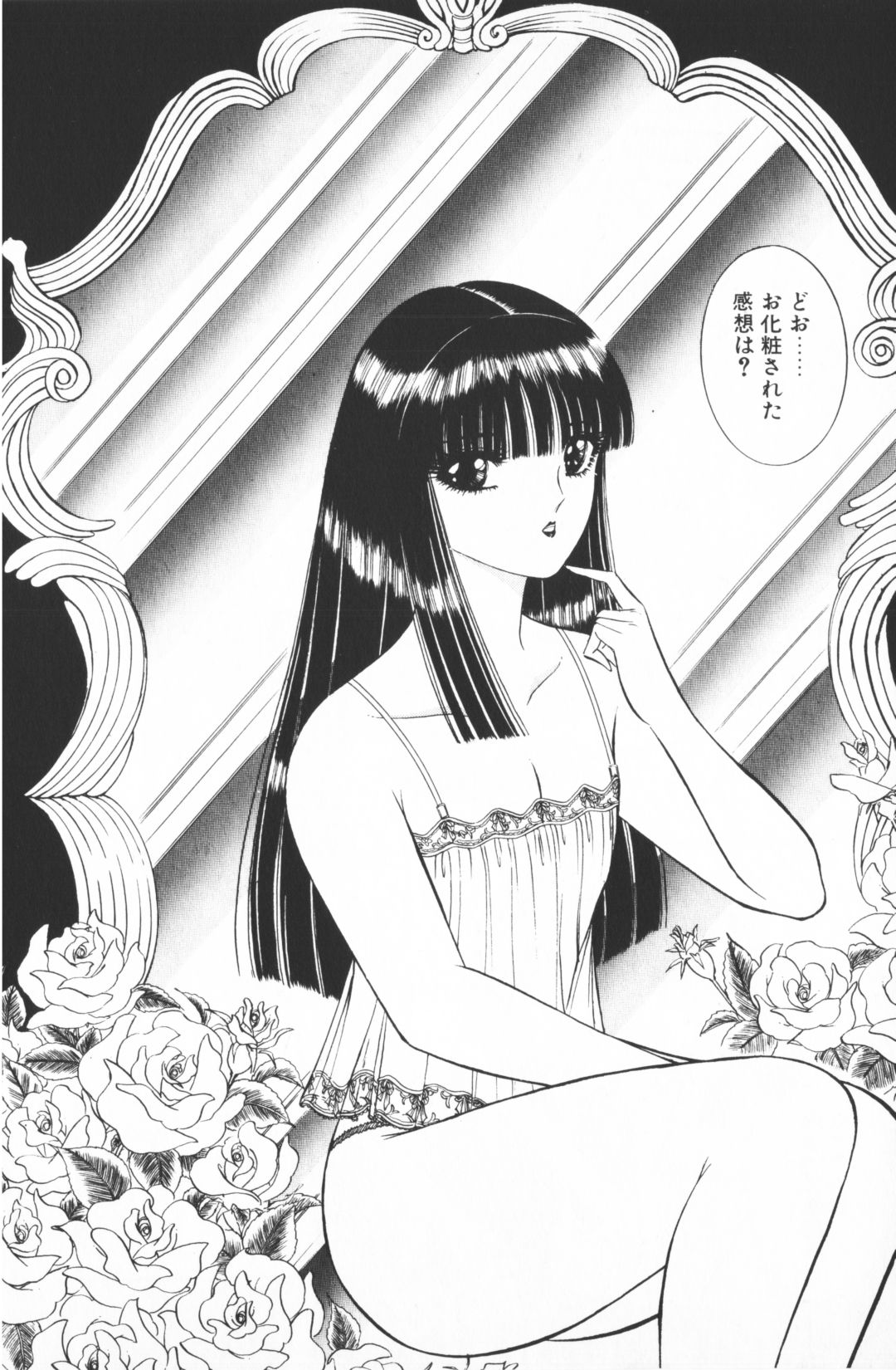 Ouma ga Horror Show 1 - Trans Sexual Special Show 1 page 6 full