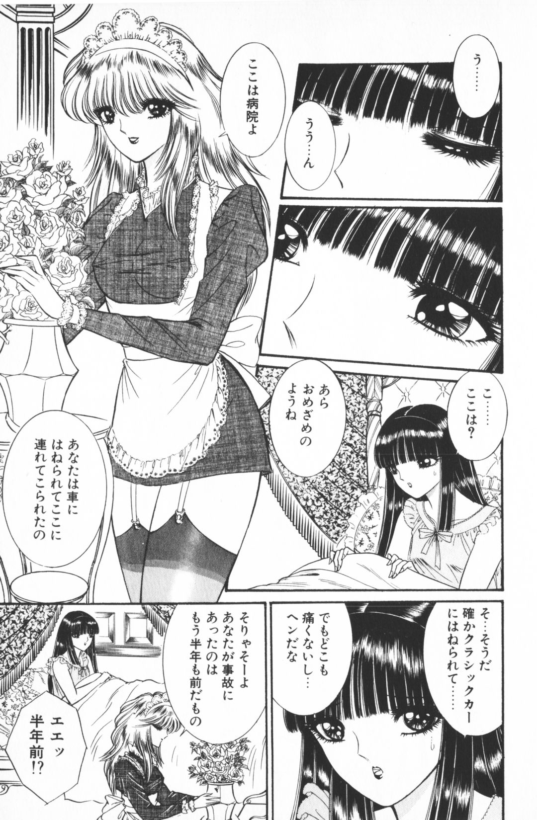 Ouma ga Horror Show 1 - Trans Sexual Special Show 1 page 9 full