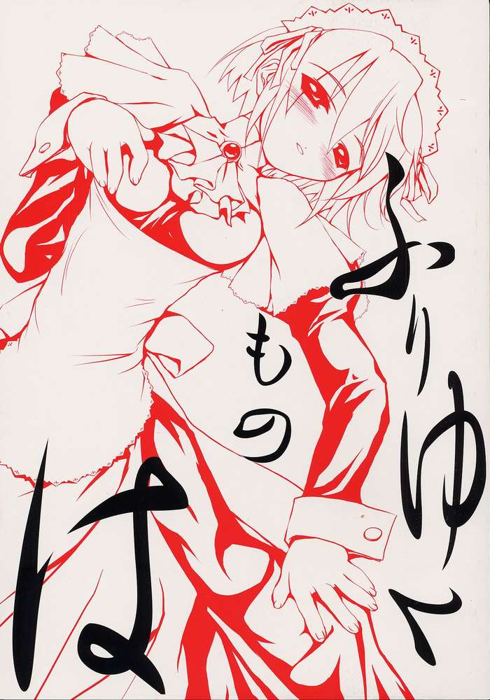 Furiyuku Mono ha page 1 full