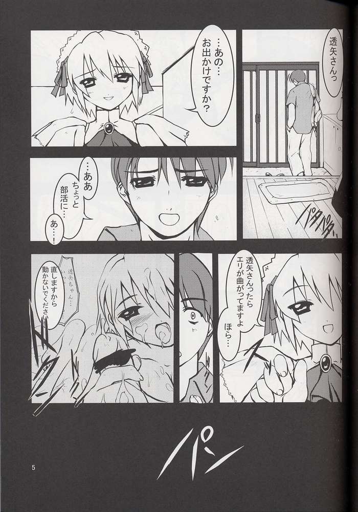 Furiyuku Mono ha page 2 full