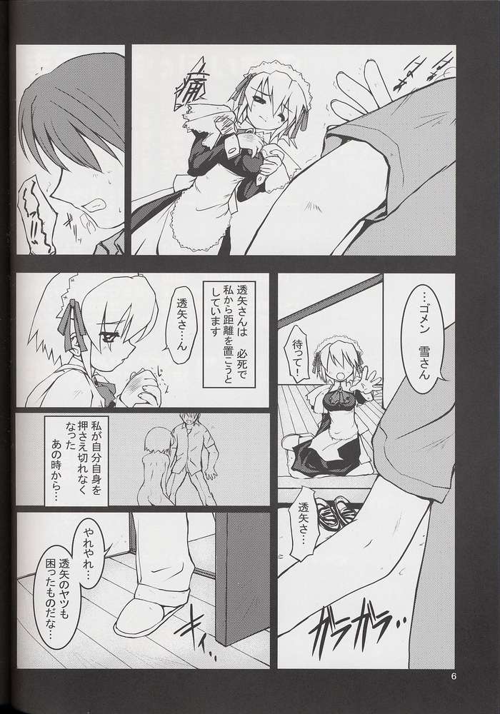 Furiyuku Mono ha page 3 full