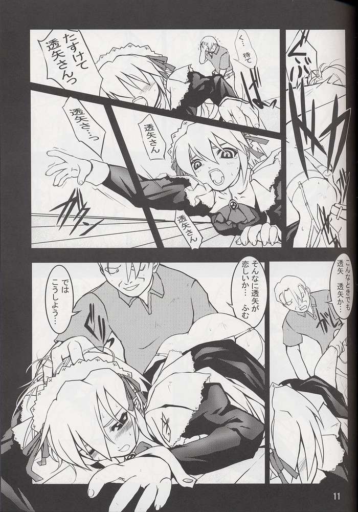 Furiyuku Mono ha page 8 full