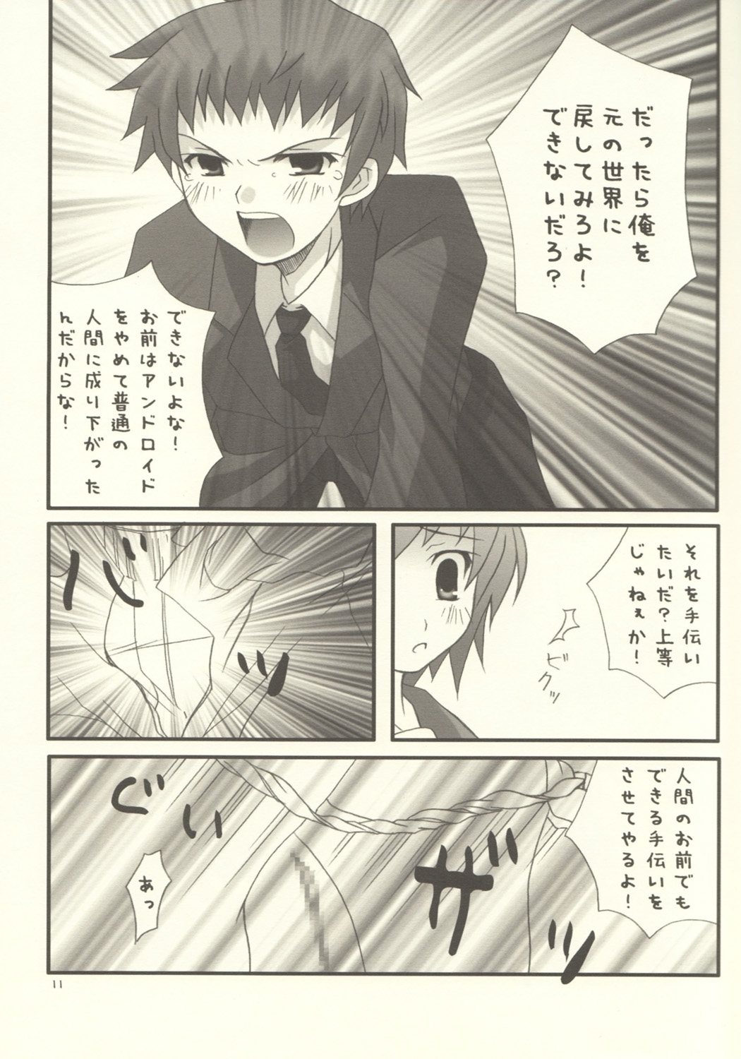 Nagato Yuki no Musou page 10 full