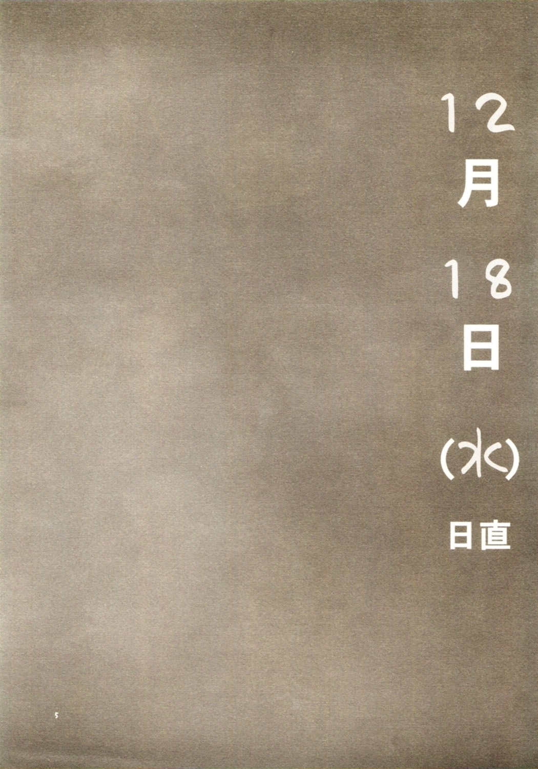 Nagato Yuki no Musou page 4 full