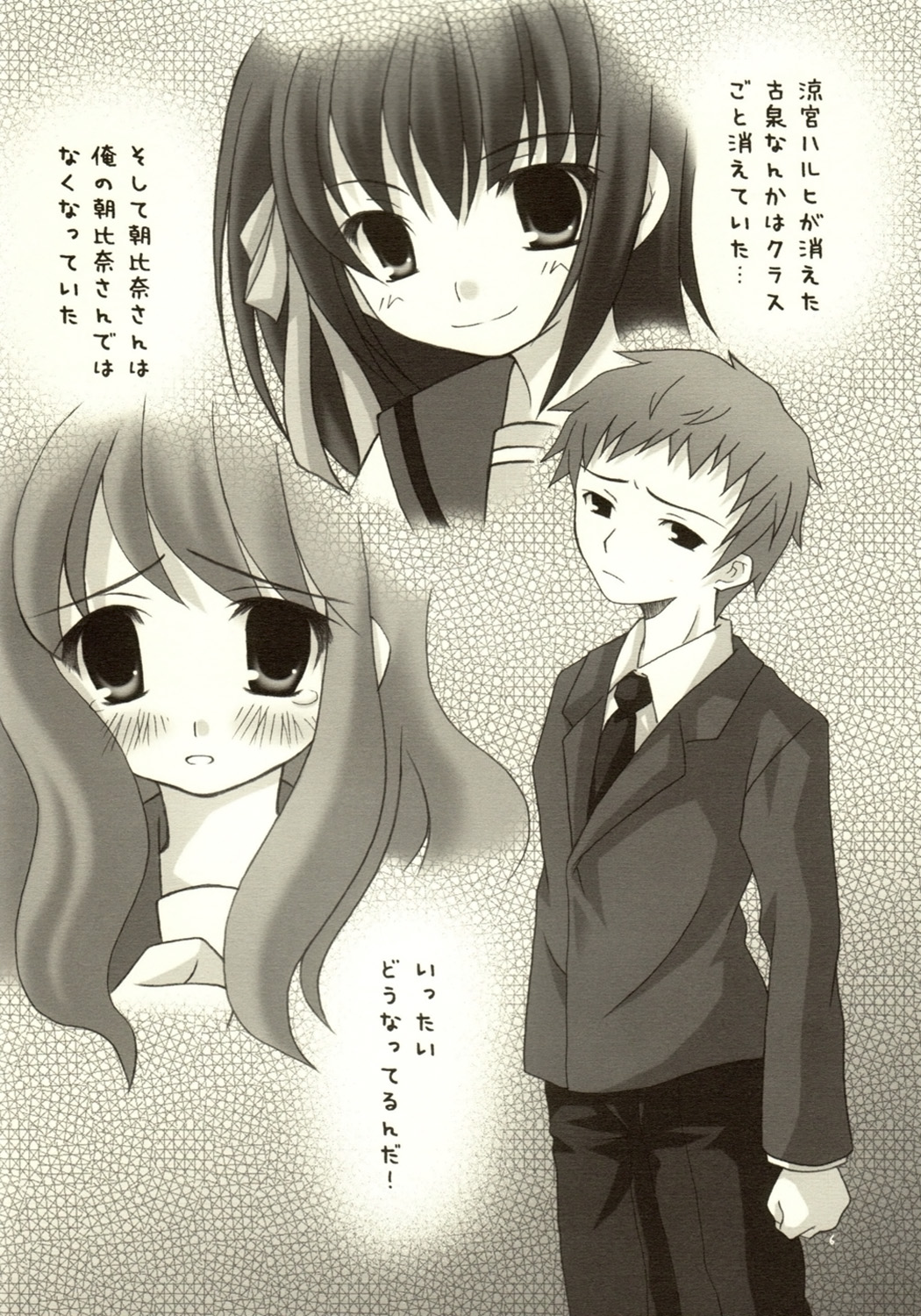 Nagato Yuki no Musou page 5 full