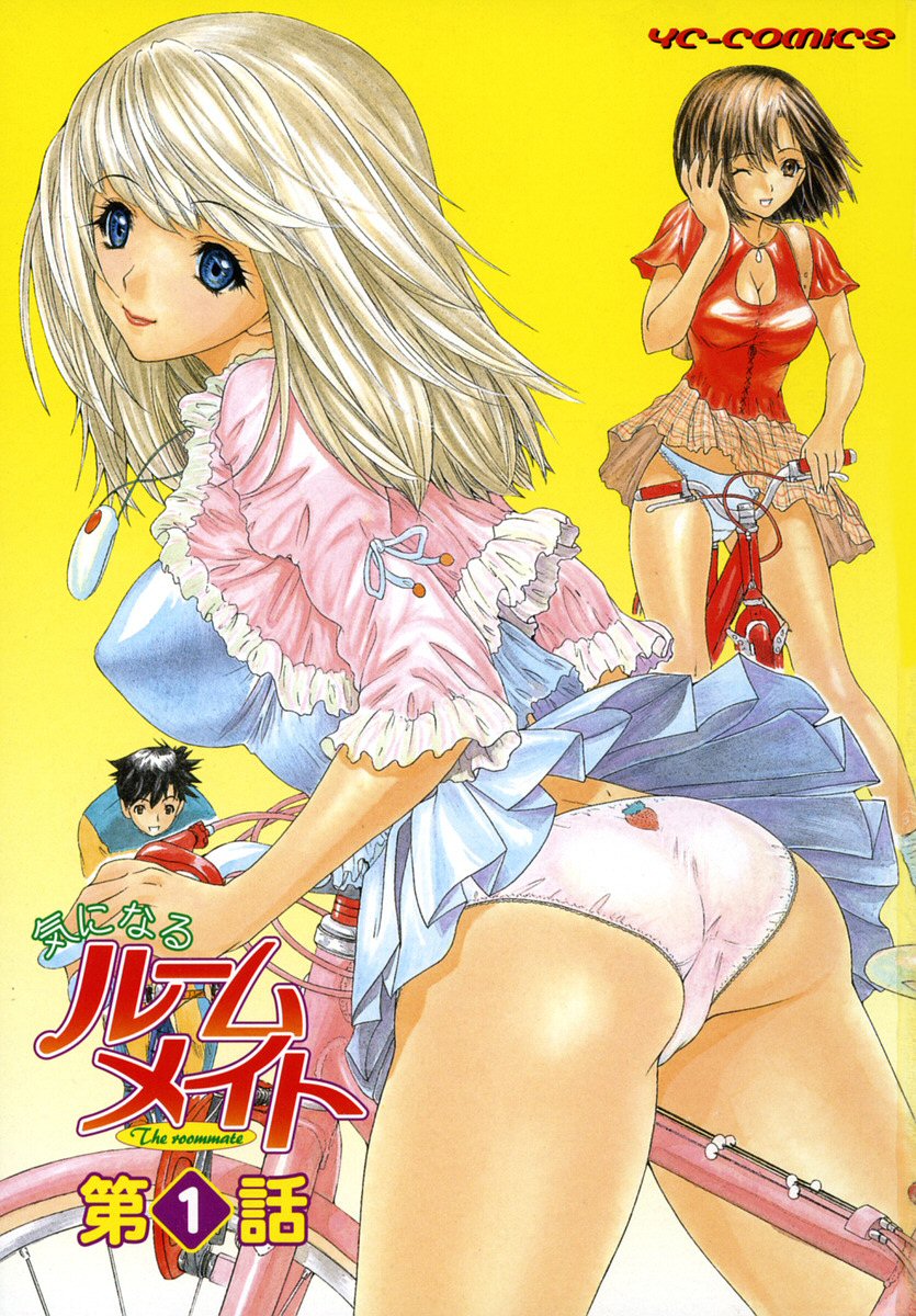 Kininaru Roommate Vol.1 page 9 full