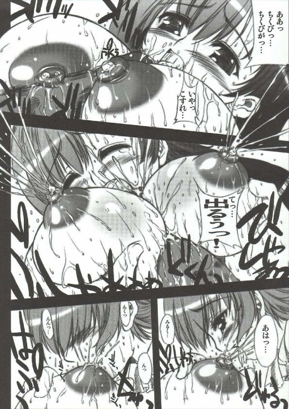 PW TLE-PW05 page 10 full