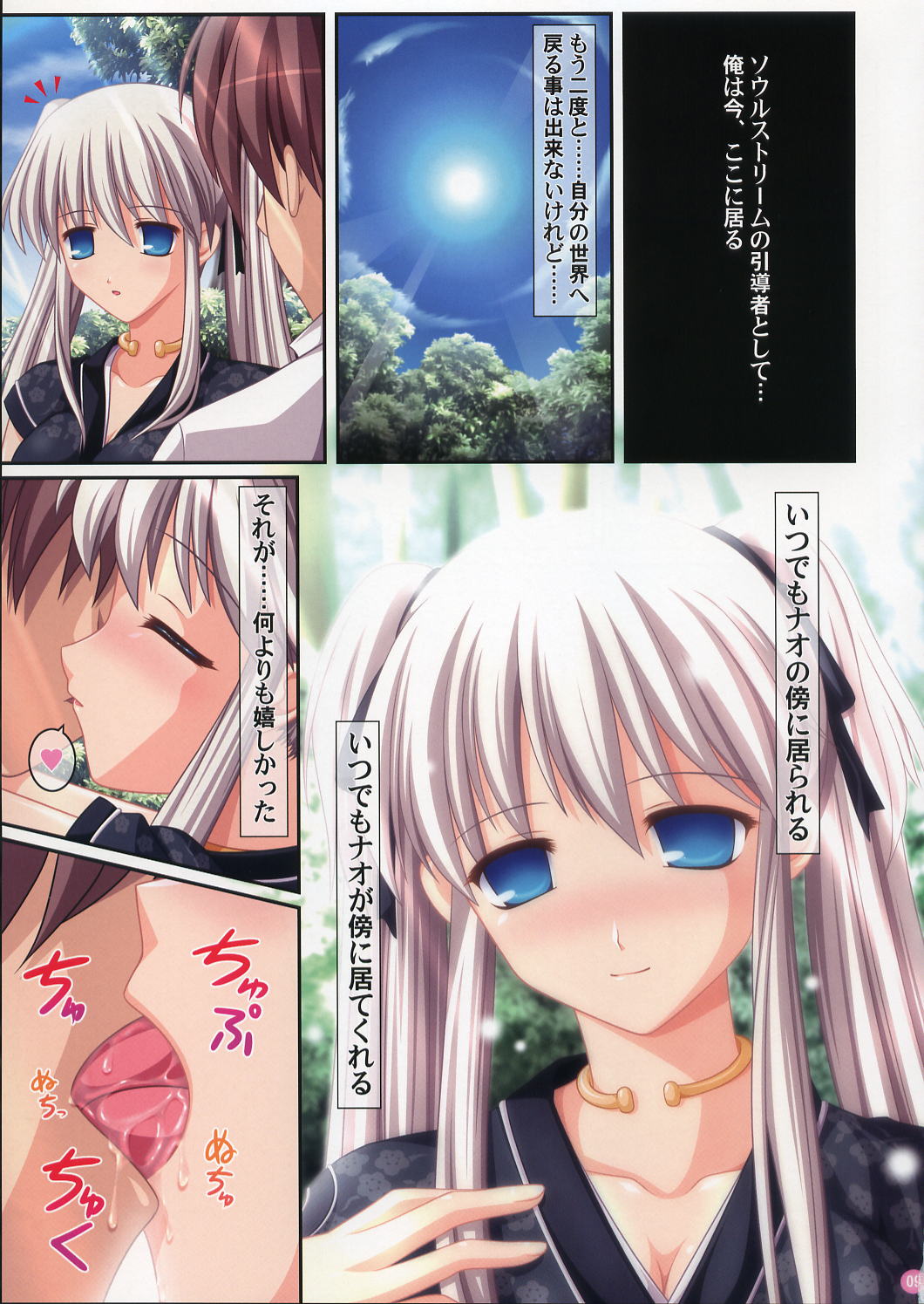 Hold My Hand II page 8 full