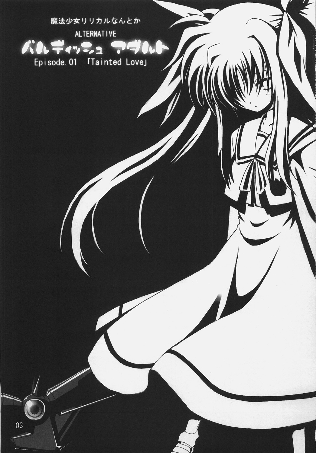 Bardiche Adult Episode.01 Tainted Love page 2 full