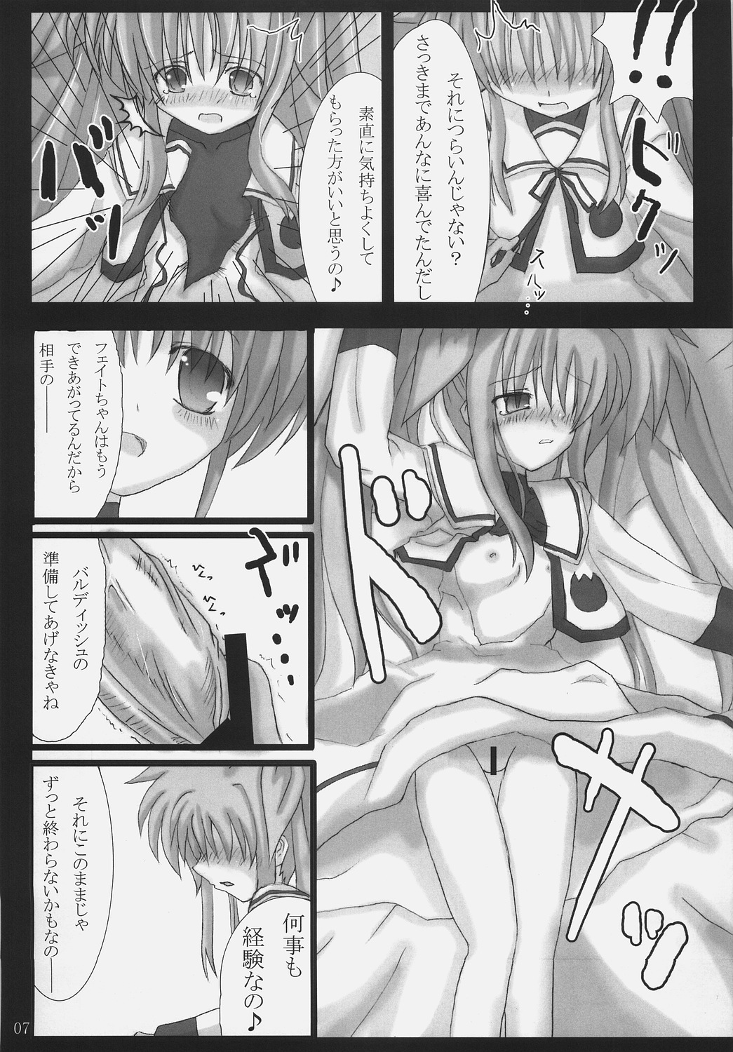 Bardiche Adult Episode.01 Tainted Love page 6 full