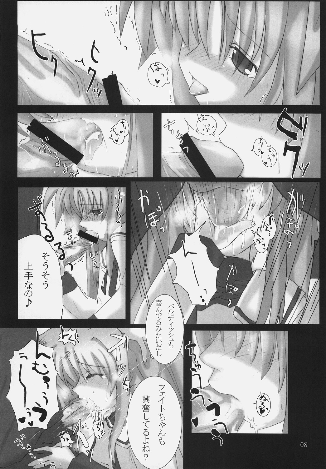 Bardiche Adult Episode.01 Tainted Love page 7 full