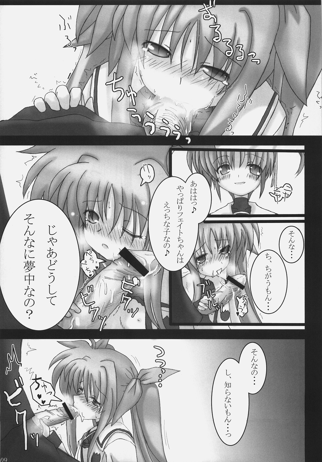 Bardiche Adult Episode.01 Tainted Love page 8 full