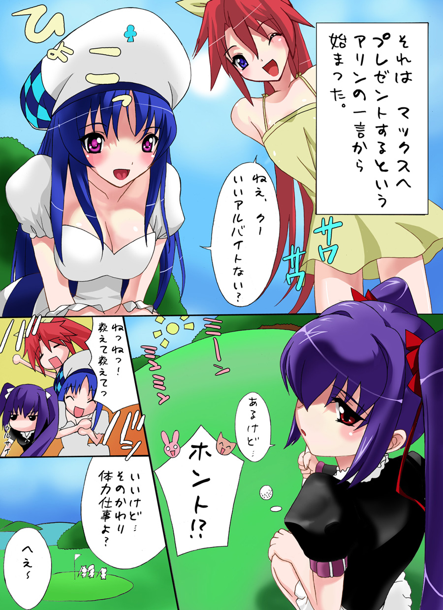 Skka to Pointkasegi! Nakadashi sareta Otome Golfer tachi page 3 full