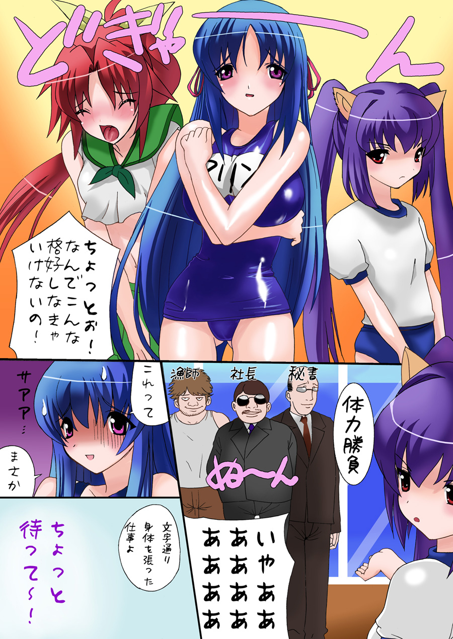 Skka to Pointkasegi! Nakadashi sareta Otome Golfer tachi page 4 full