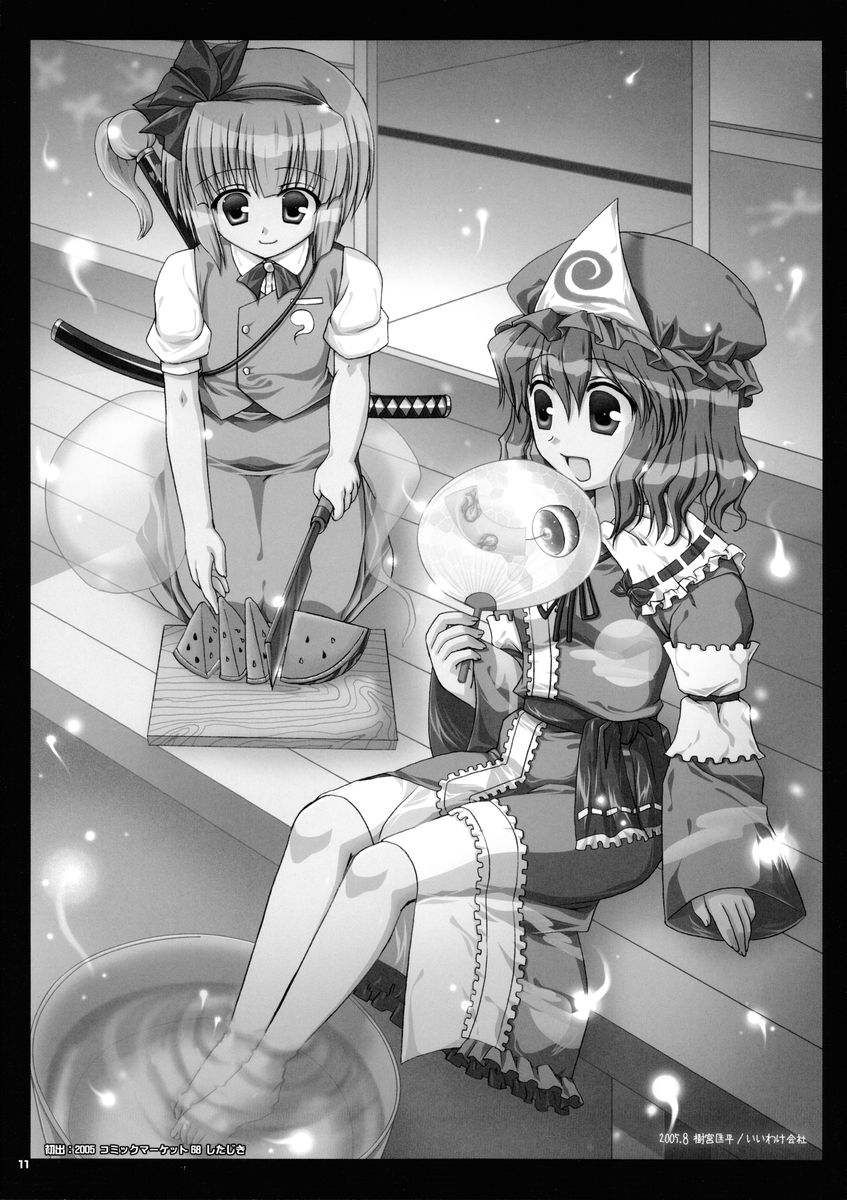 Nanairo no Itazura page 10 full