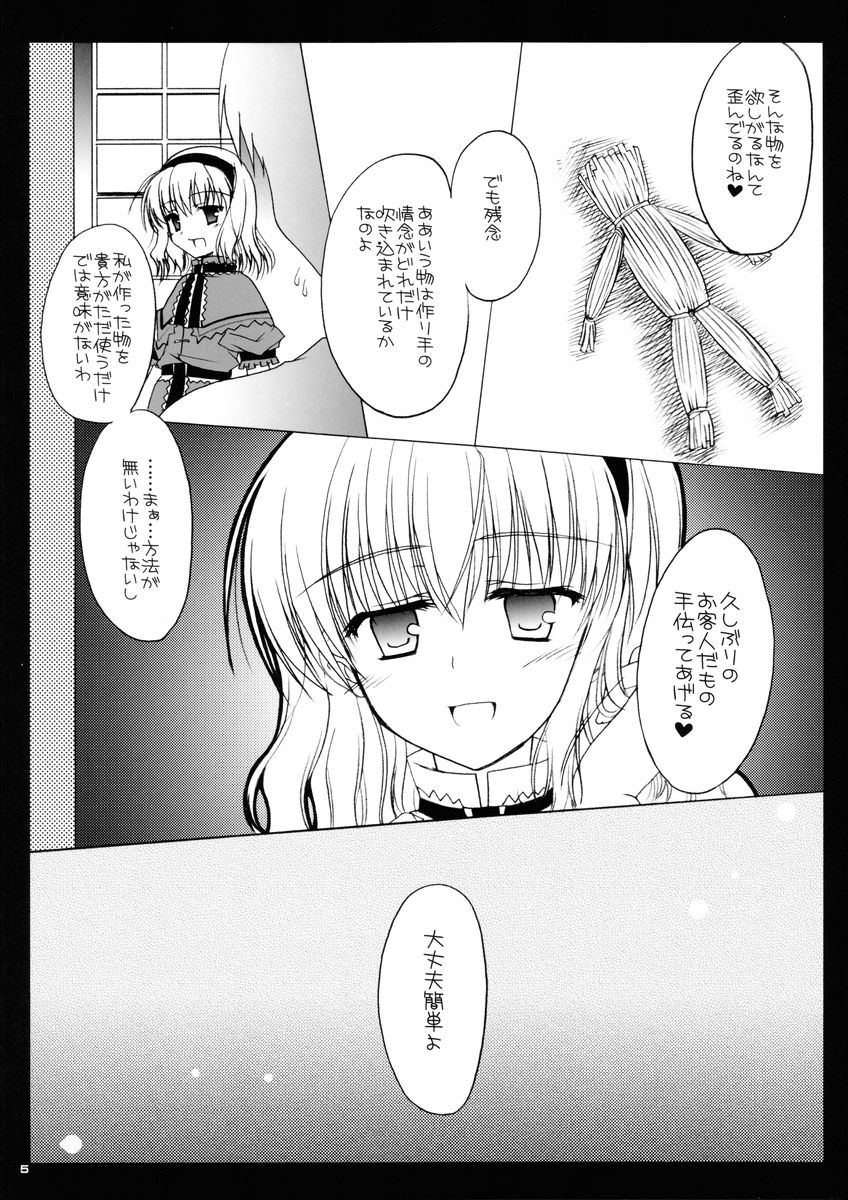 Nanairo no Itazura page 4 full