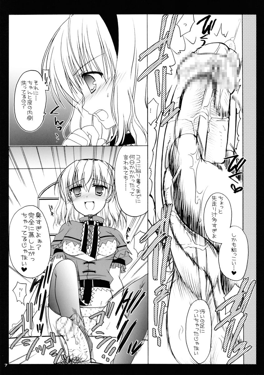Nanairo no Itazura page 6 full