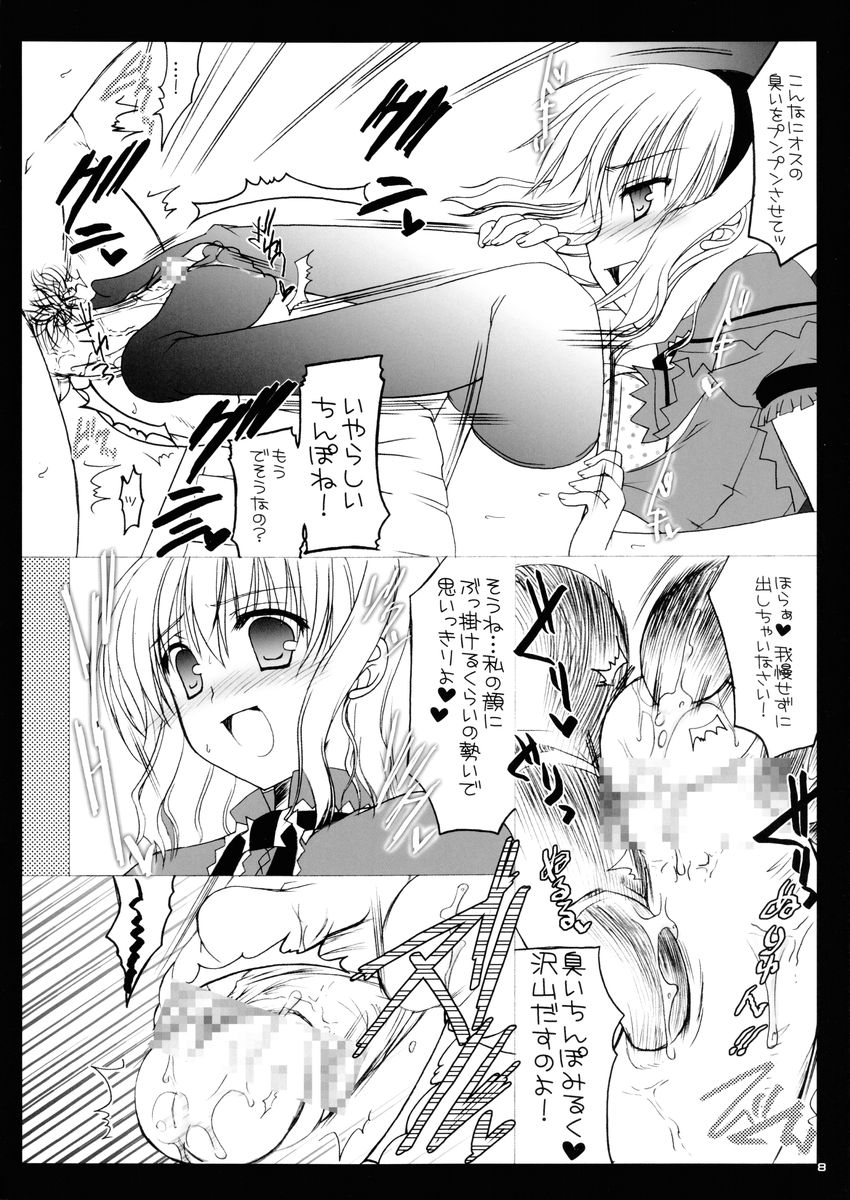 Nanairo no Itazura page 7 full