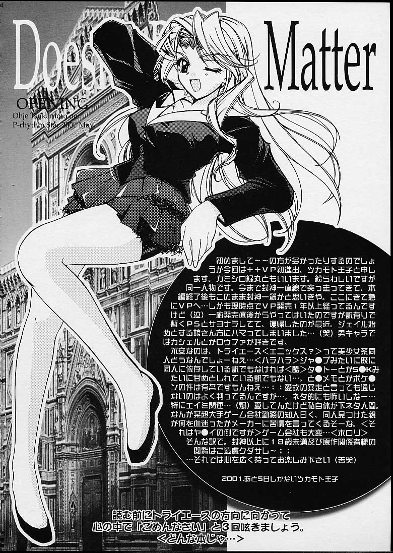 Doesn't Really Matter page 3 full