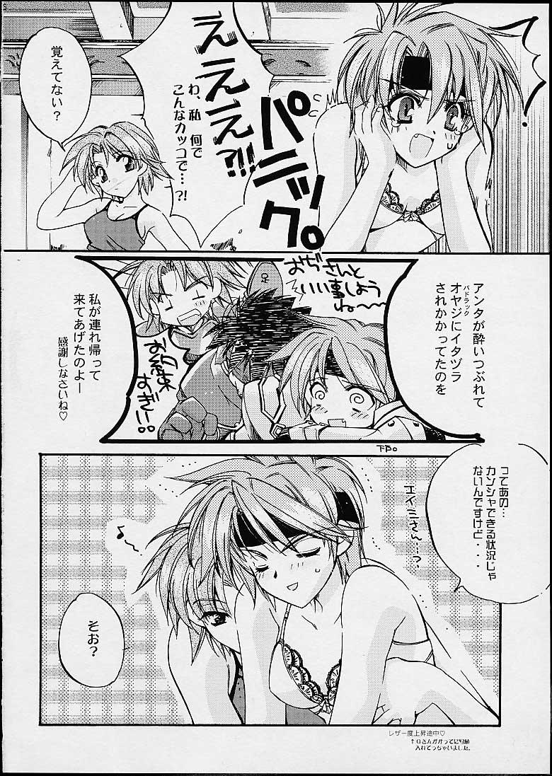 Doesn't Really Matter page 5 full