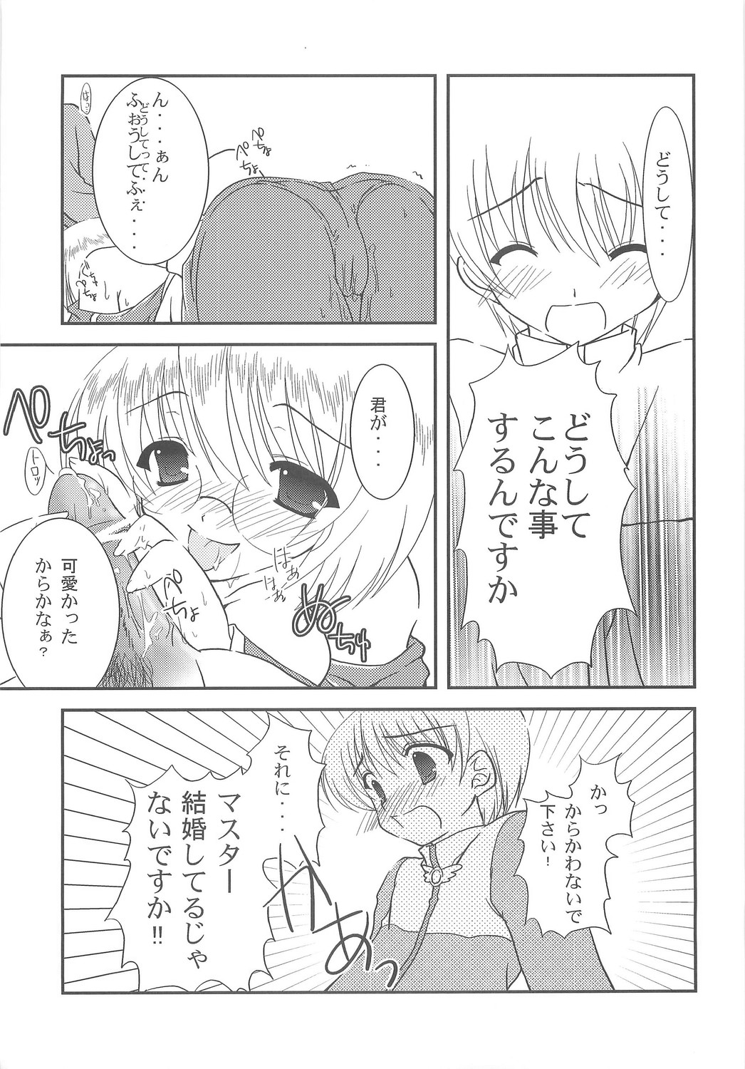 C2 style 0.5 page 4 full