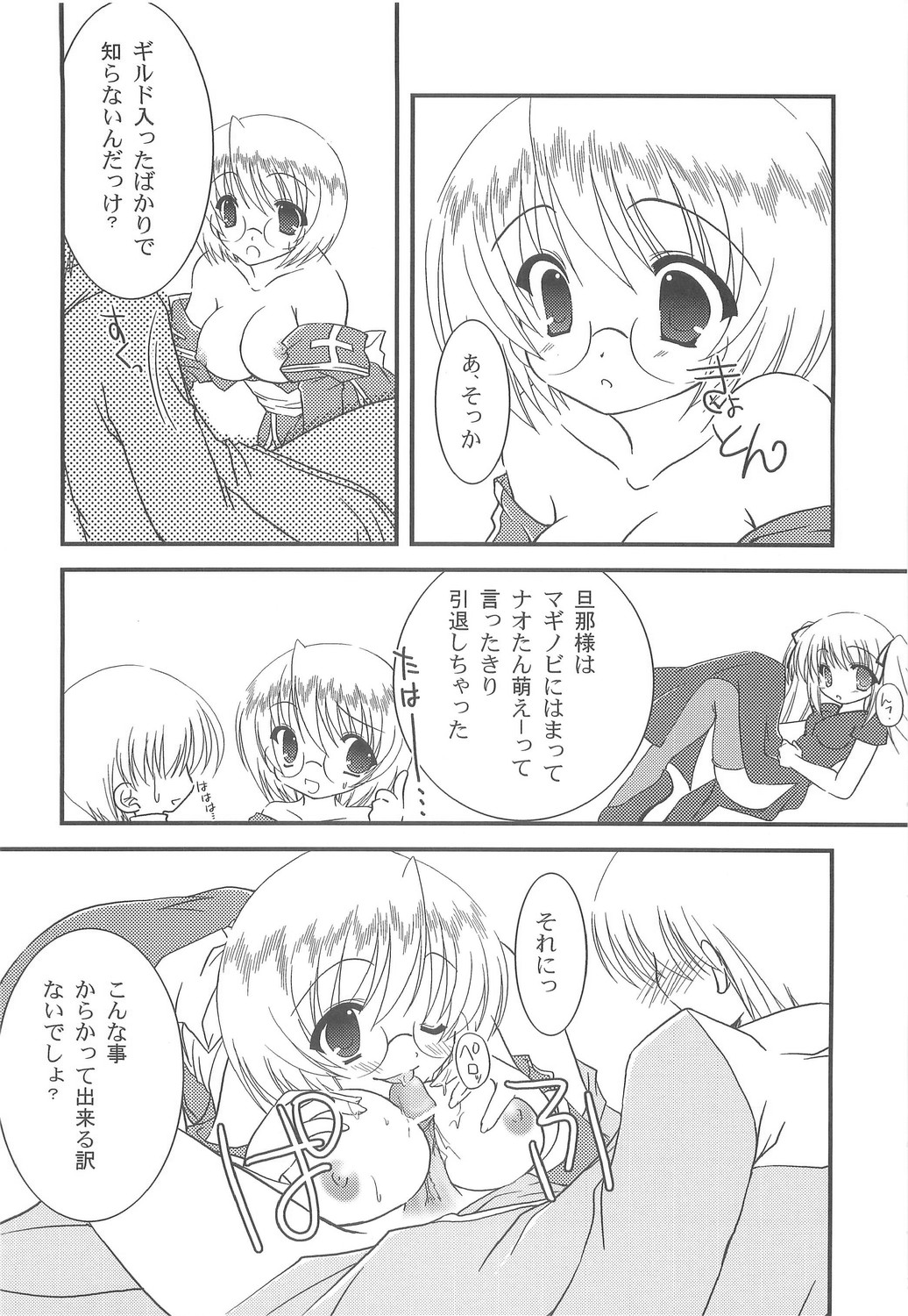 C2 style 0.5 page 5 full