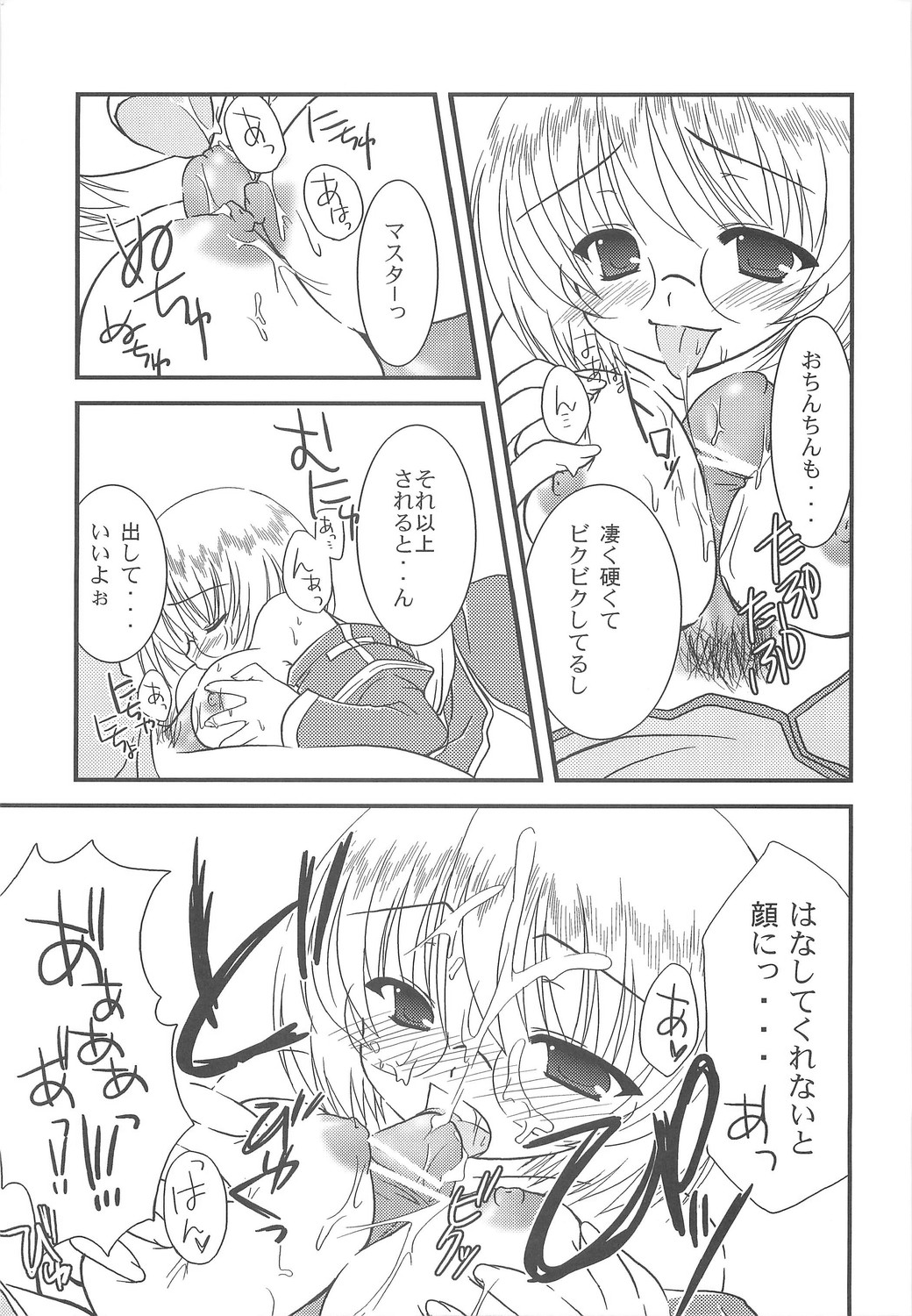 C2 style 0.5 page 6 full