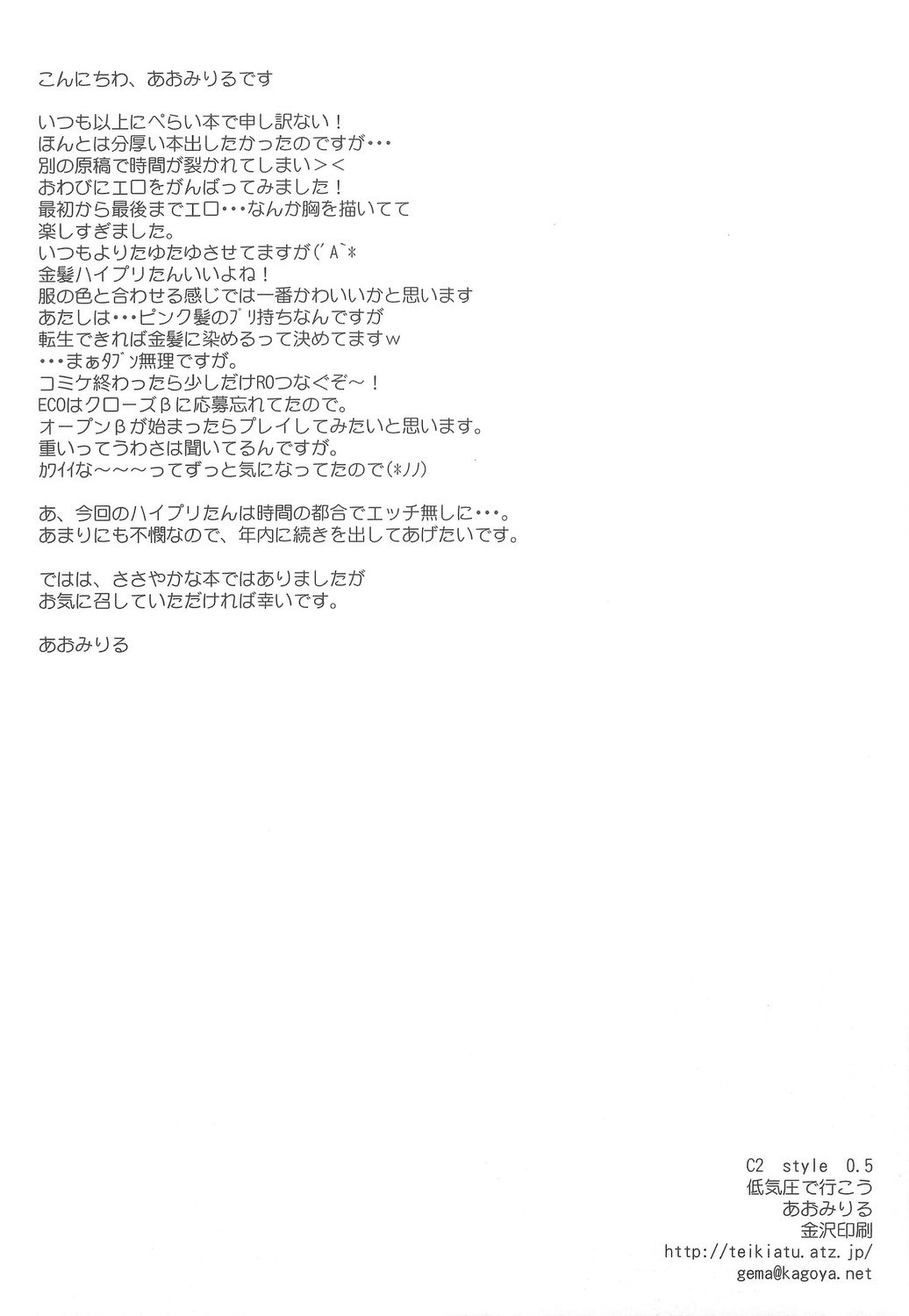 C2 style 0.5 page 9 full