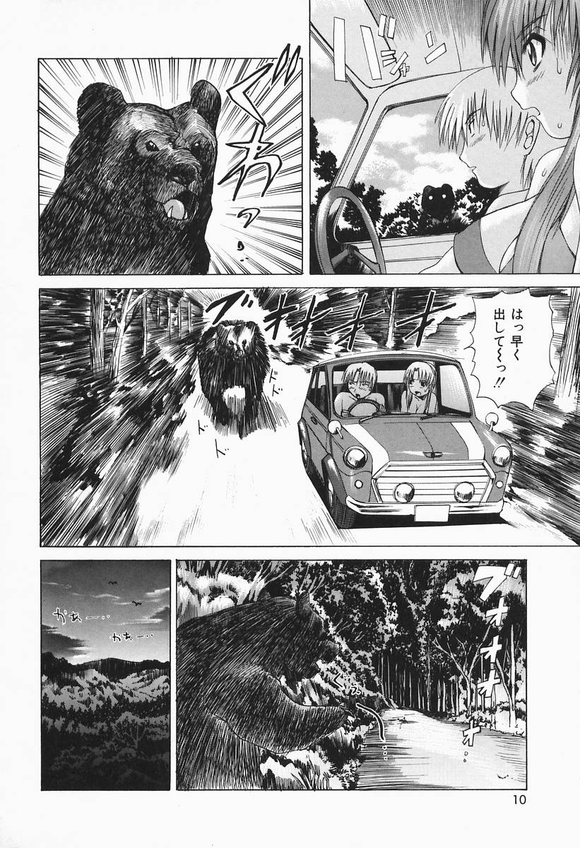 Costume Play H page 10 full