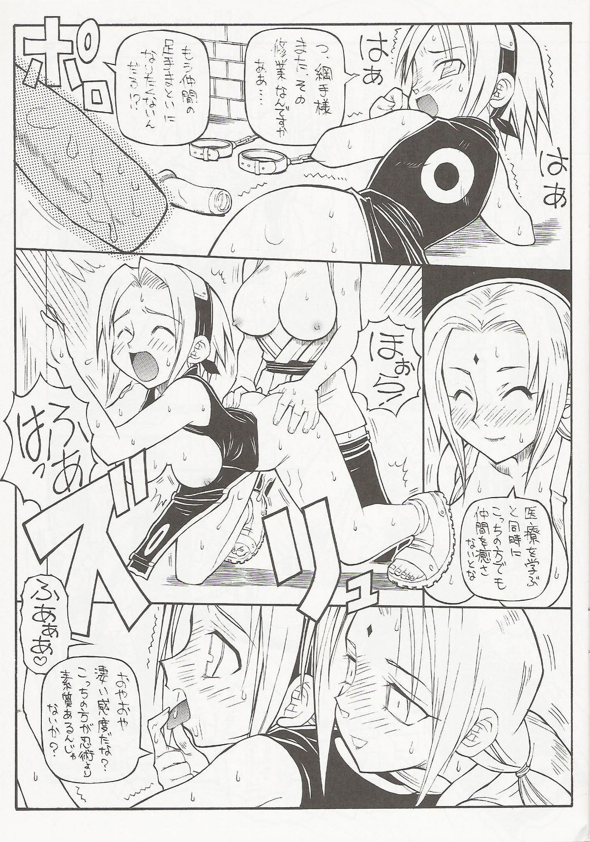 UZUMAKI page 4 full