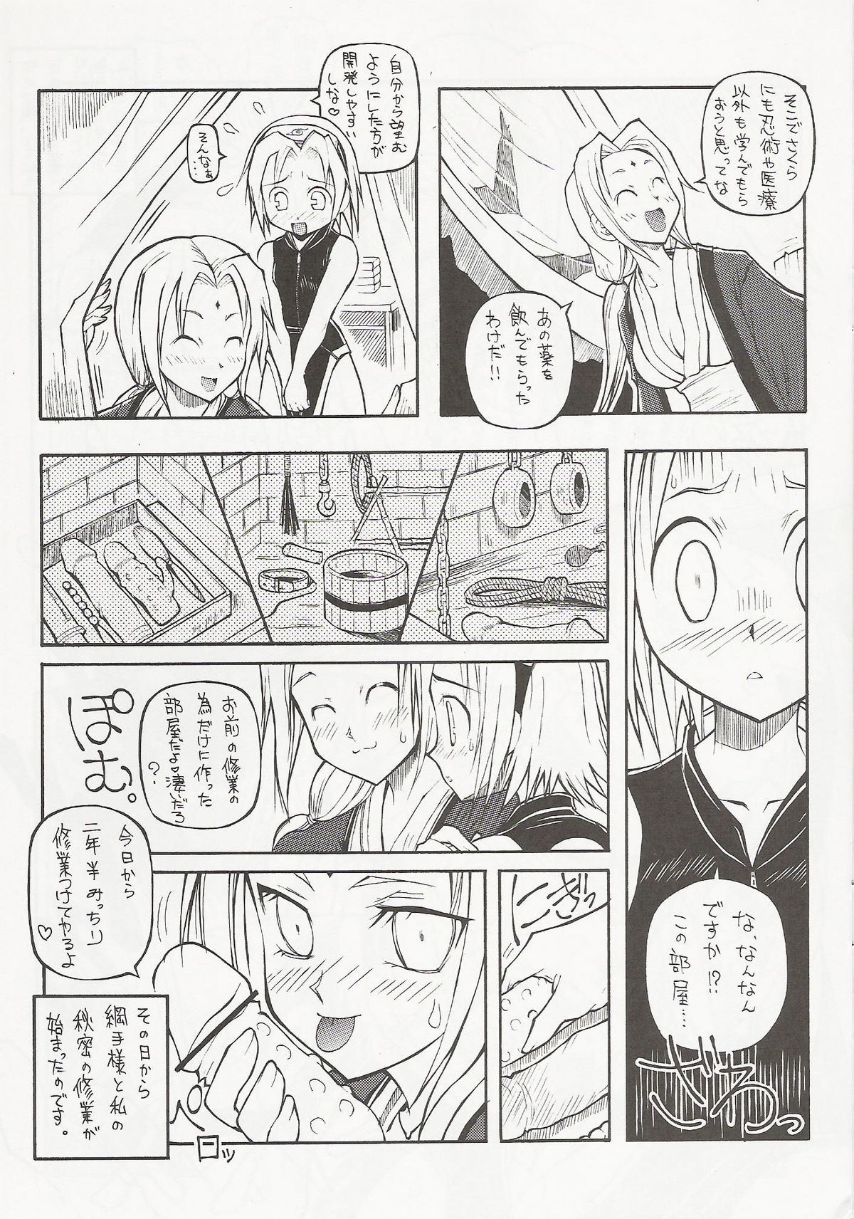 UZUMAKI page 8 full