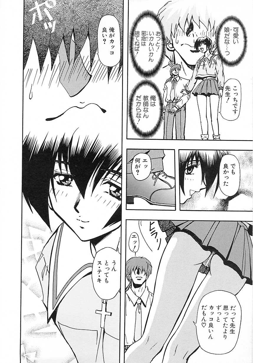 Setsuri no Kanroku page 10 full