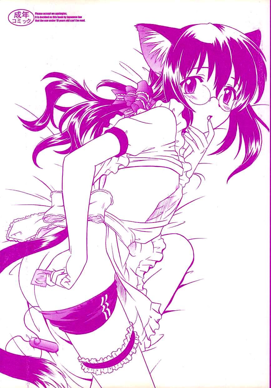 Yuuwaku Apron | Charm in White page 3 full