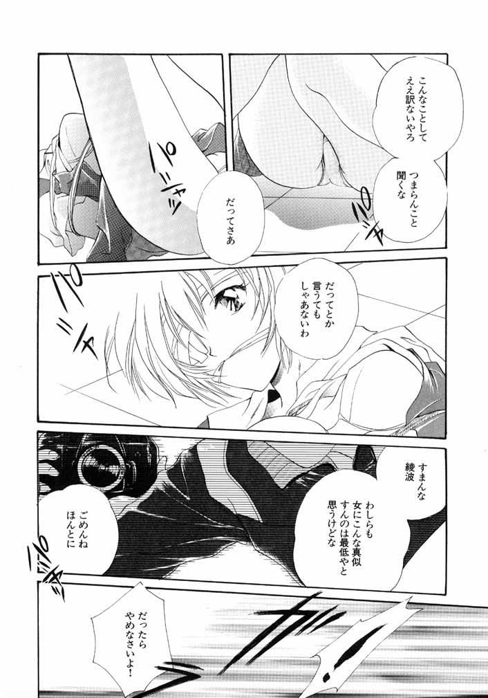 猫のトルソ page 2 full